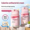 Le Jiu Baby Calamine Antibacterial Soothing Cream