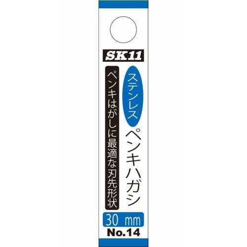 SK11 Paint Scraper, 30mm Wide, No. 14