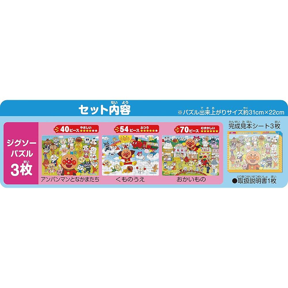 Agatsuma Anpanman Genius Brain Step Up Jigsaw Puzzle Step 2 Educational Toy