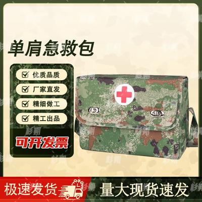 Shanshuo Camouflage First Aid Shoulder Bag