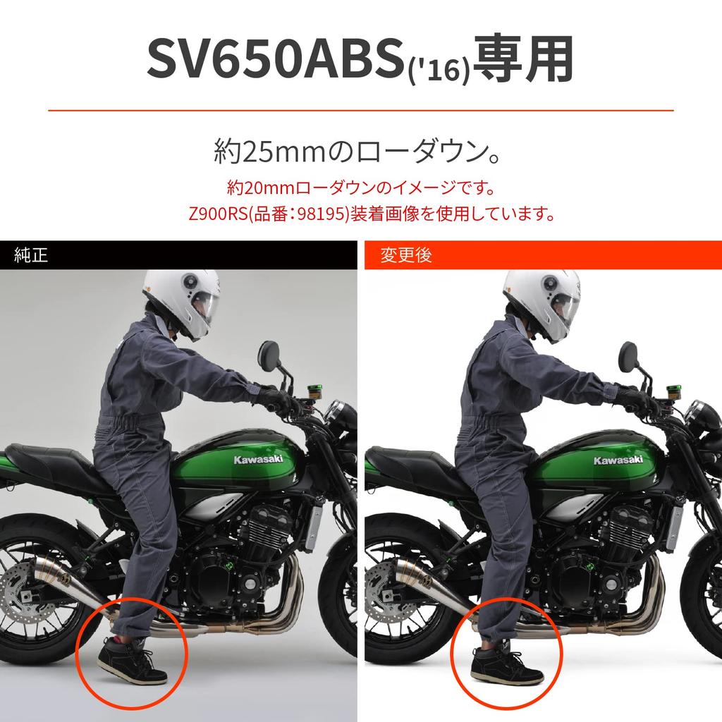 専用です Комплект Daytona Lowdown для улучшения опоры, задняя тяга