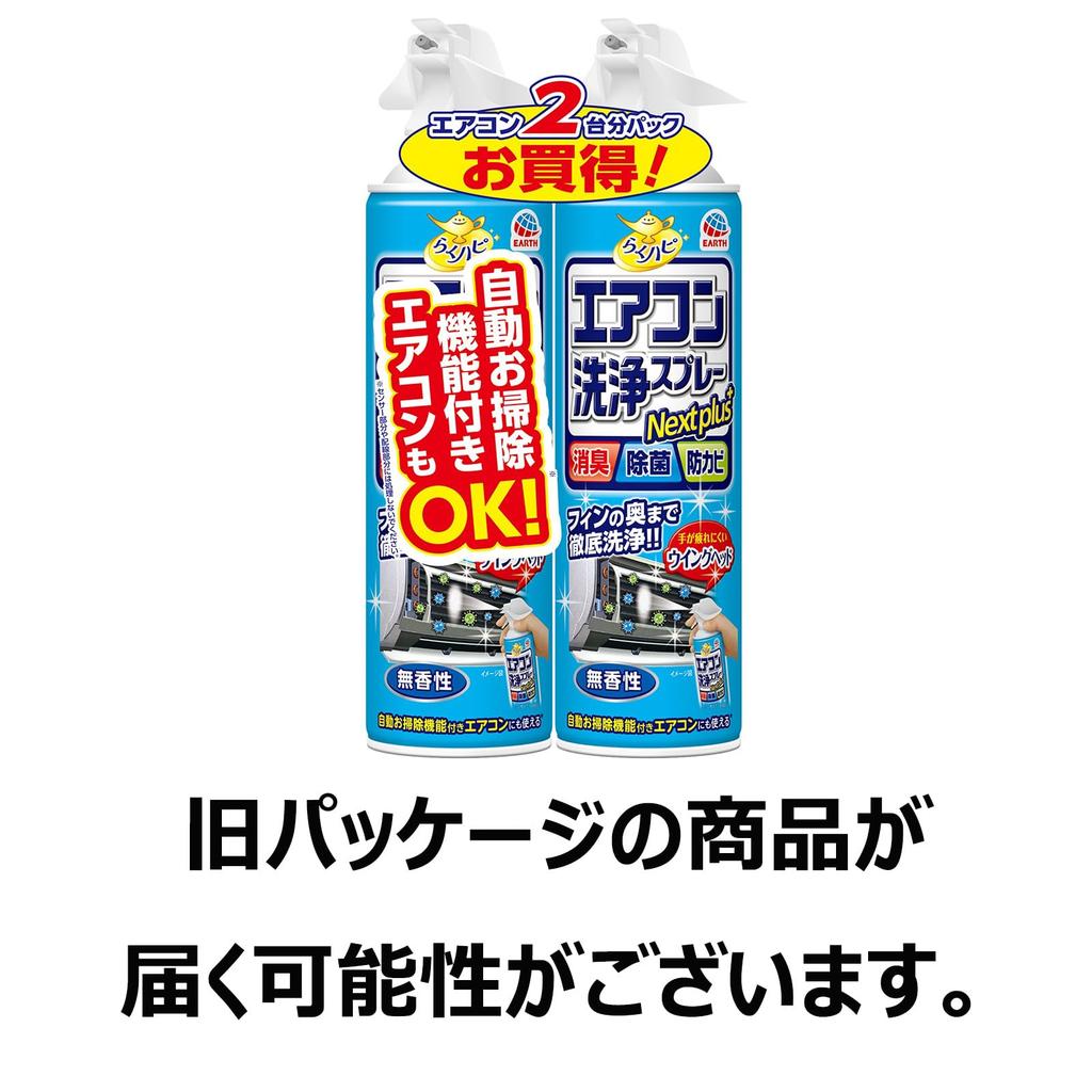 Raku Hapi Nextplus Air Conditioner Cleaning and Mold 420ml X 2 Air Cleaning Mold Deep Cleaning Spray, Deodorizing, Disinfecting, Prevention,