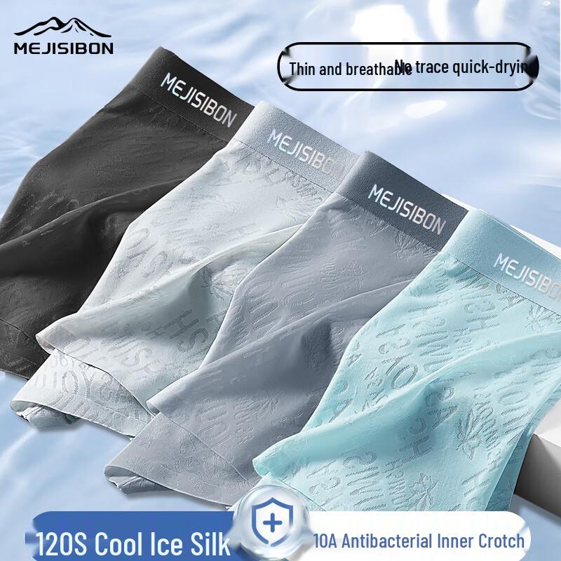 

Мужские дышащие боксеры-брифы из ледяного шелка, 4 штуки 4XL