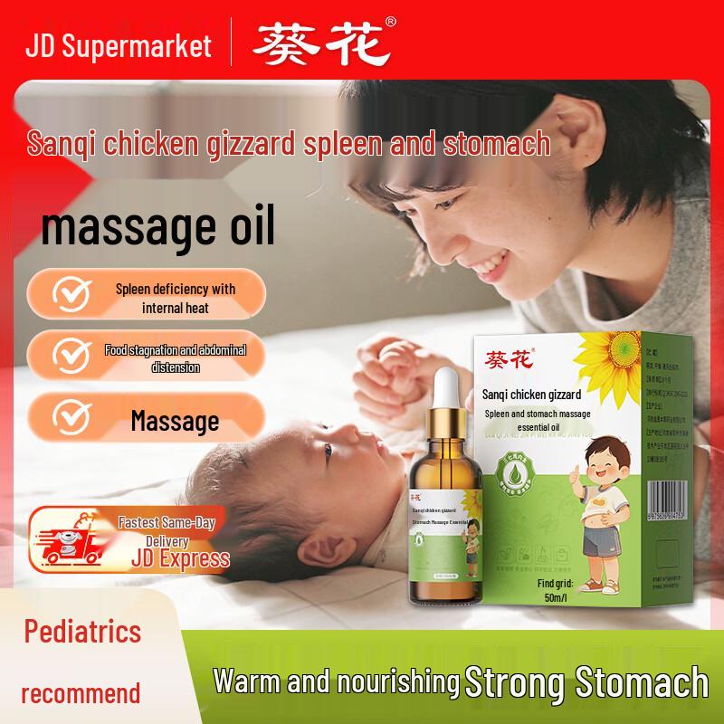 Sunflower Kids  Tui Na Massage Oil
