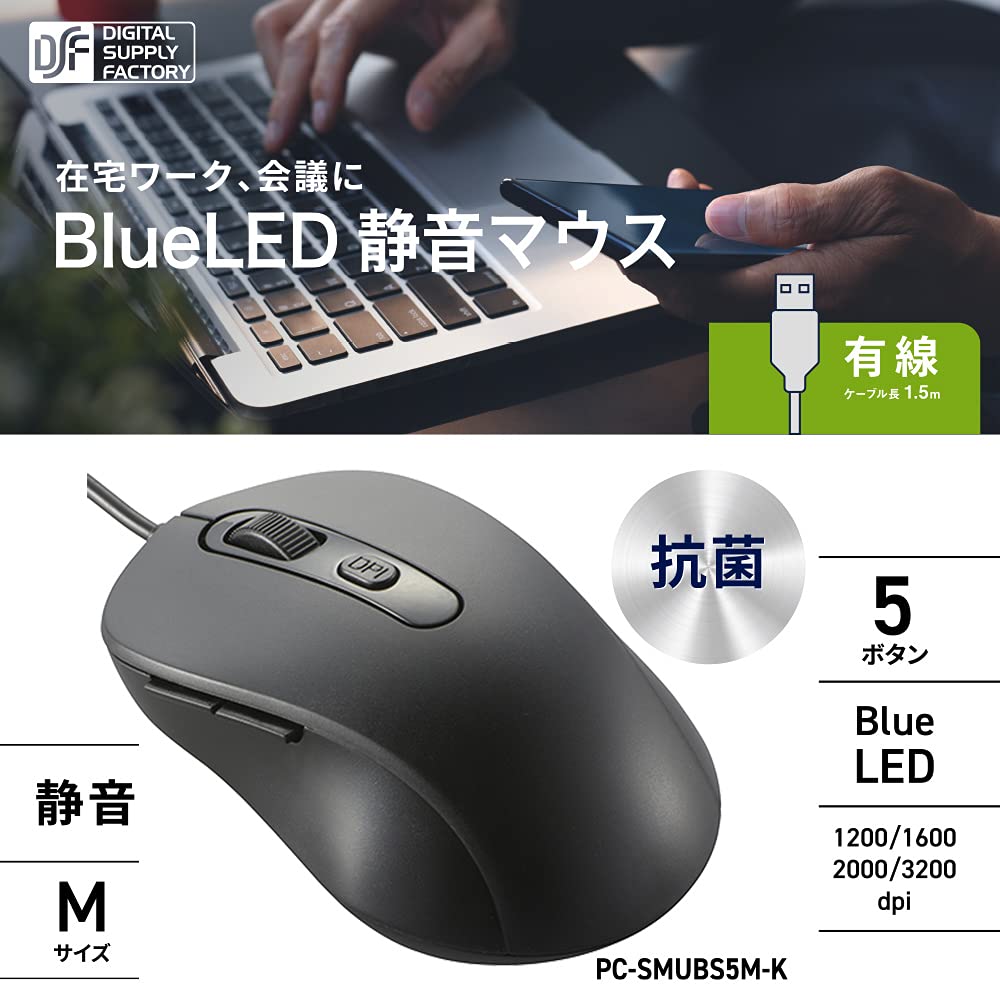 Ohm Electric Quiet Mouse Wired BlueLED M Size Antibacterial Black OHM PC-SMUBS5M-K 01-3984