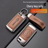 High-End Voll-Schlüsselhülle für Chery 5x, Tiggo 3x, Exeed TX, Tiggo 7 - Unisex Design