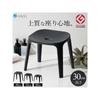 [2013 Good Design Award Winner] ASVEL Bath Chair 30cm - Stylish, Easy to Clean, 4-Legged,
