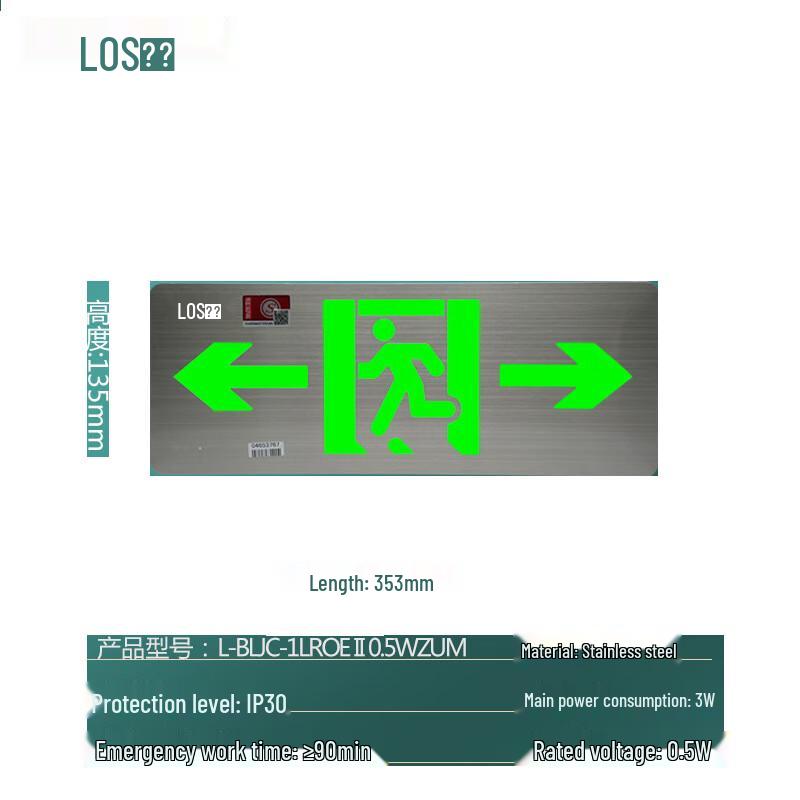 LAOSHI 36V Stainless Steel Emergency Exit Sign Light