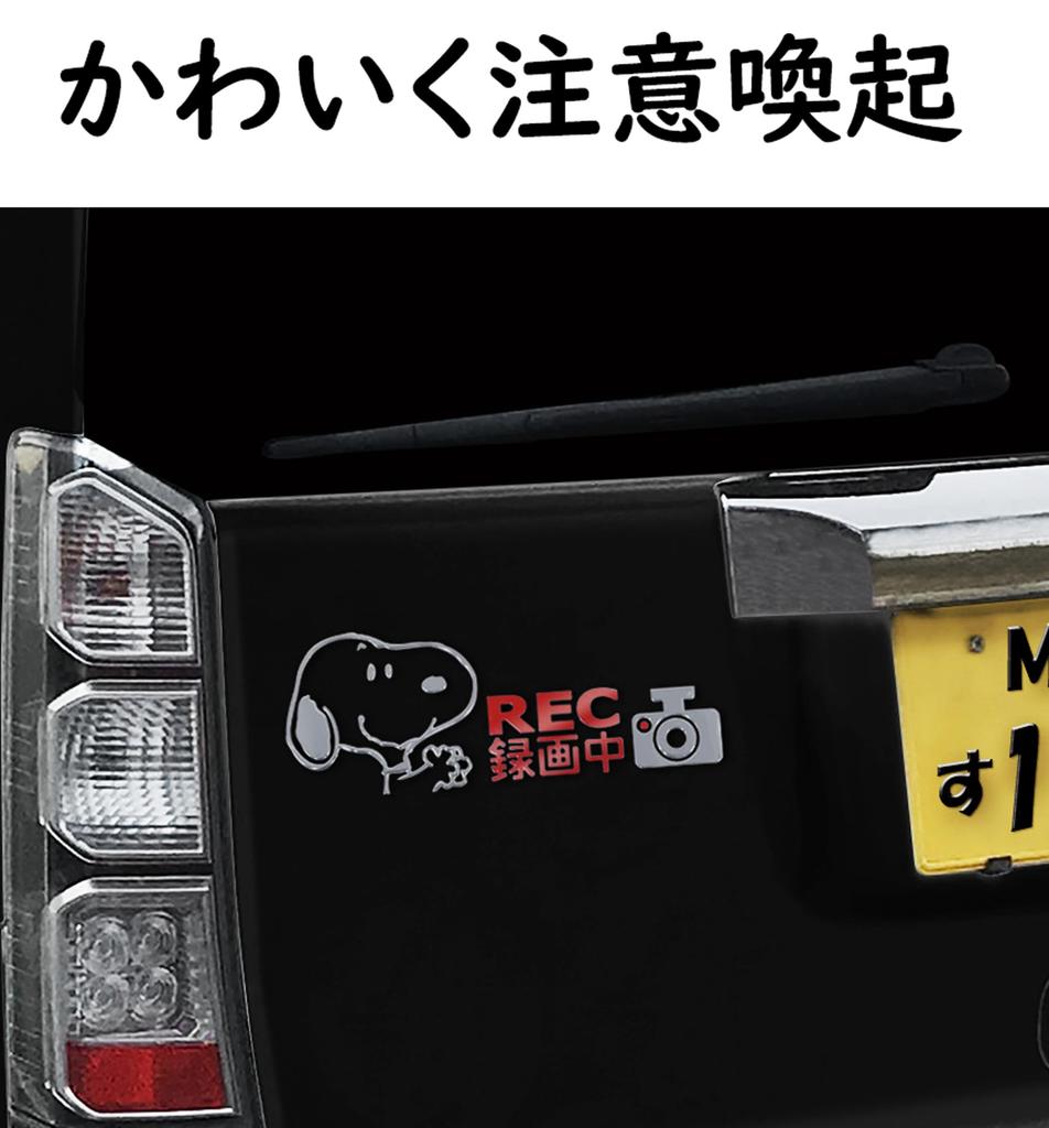 Snoopy Car Supplies Car Sticker Stylish 3D Plated Emblem Type