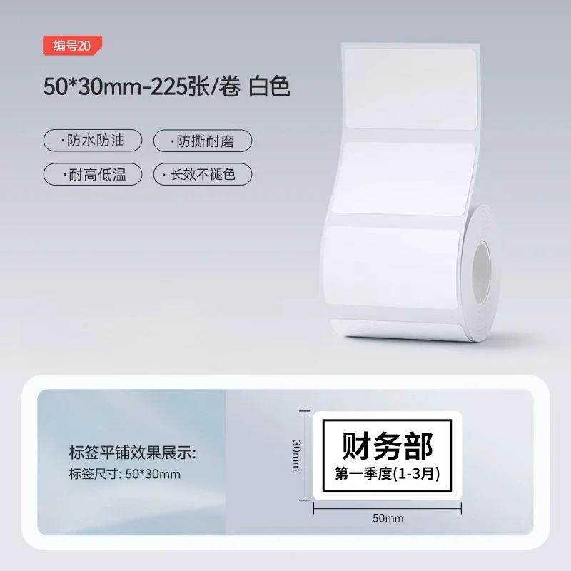 Papel de Etiqueta Branca Niimbot M2/M3/B32/Z401 Autoadesivo Impressão por Transferência Térmica Adesivo à Prova d'Água para Impressora Niimbot M2/M3