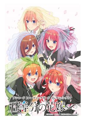 Bushiroad Trading Card Collection Clear Quintessential Quintuplets BOX