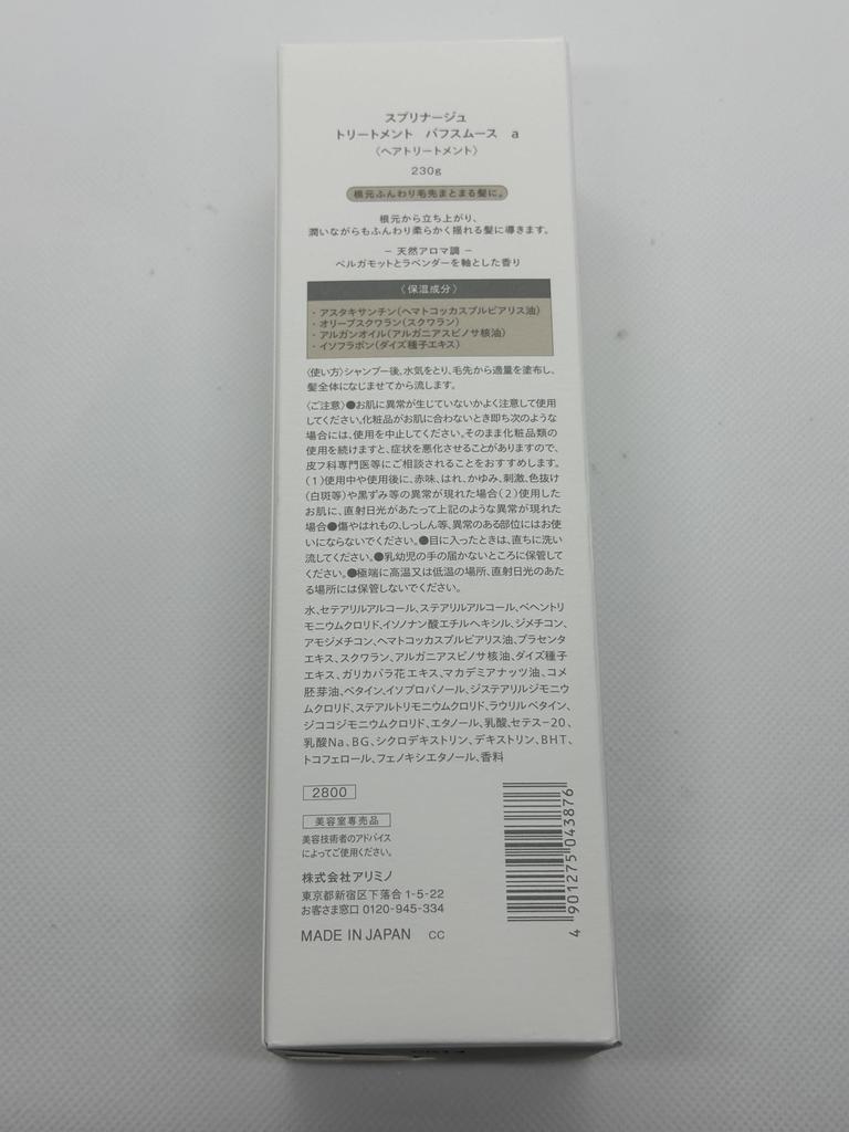 Spleenage Treatment Puff Smooth 230g