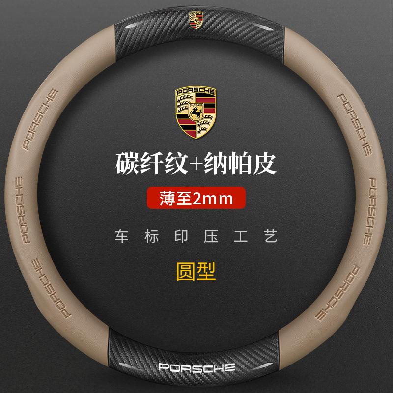 For Porsche Panamera Cayenne Taycan 911 718 Macan Carrera-GT 944 Accessory 38cm Car Steering Wheel Anti-slip Wheel Cover Protect
