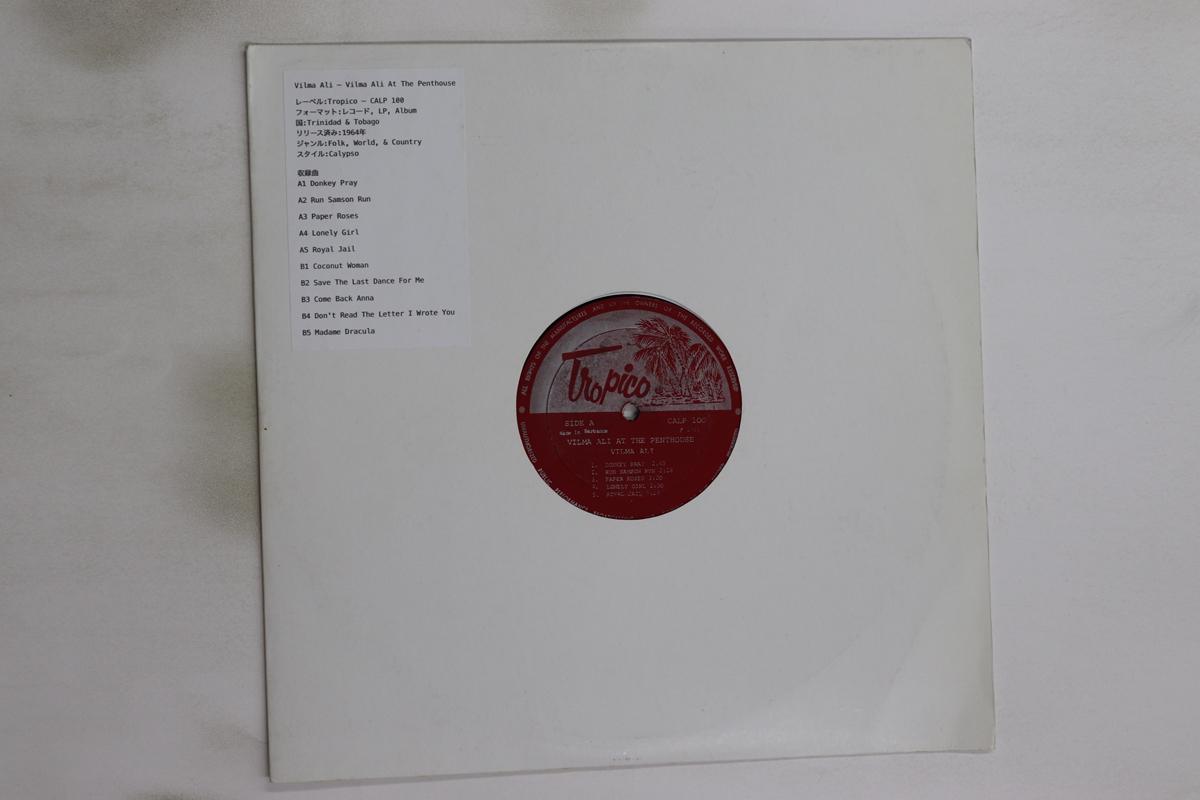 

LP Record VILMA ALI - Vilma Ali At The Penthouse CALP100 TROPICO Trinidad World Music Used