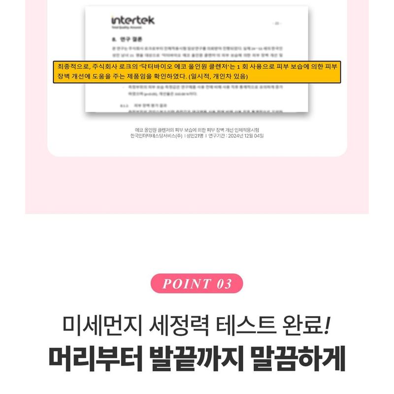 DR. Bio - ECO All-In-One Reiniger Jumbo