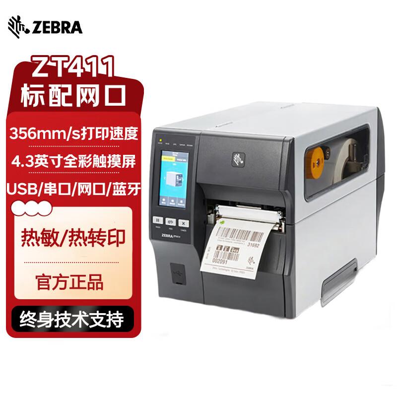 Zebra Industrial Thermal Label and Barcode Printers