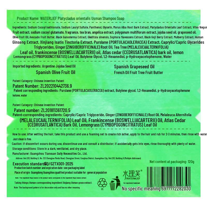 Kräuter Haarwachstum & Ölkontrolle Shampoo Bar