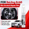 Vehicle for Exclusive Use For BAIC Beijing BJ60 2023-2025 BJ60 Paint Repair Pen Touch Up Scratch Remover DIY Auto Accessories Bl