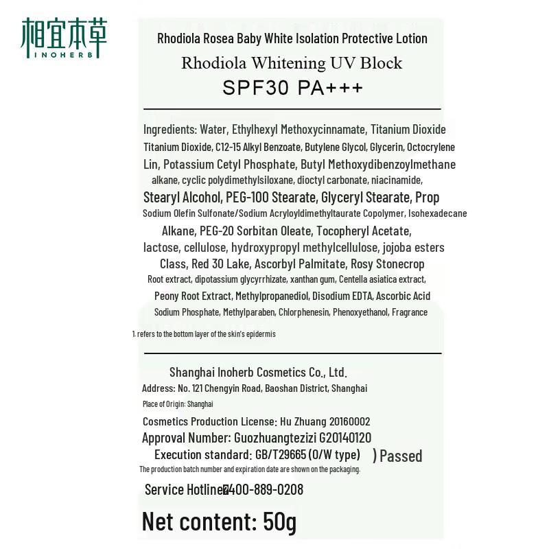 INOHERB Rhodiola Brightening Protective Emulsion SPF30 PA+++