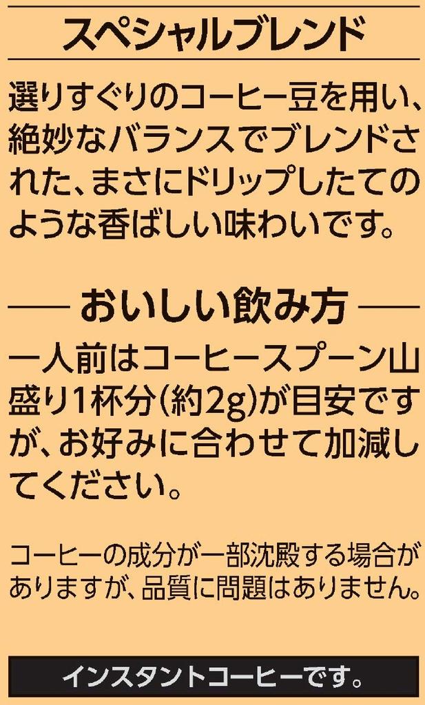 key coffee (large Capacity, 150 Cups) Instant Coffee Special Blend, 300g (bottlerefill)