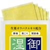 [Third-class OTC Drug] Mt. Ontake Plaster, 5 Sheets