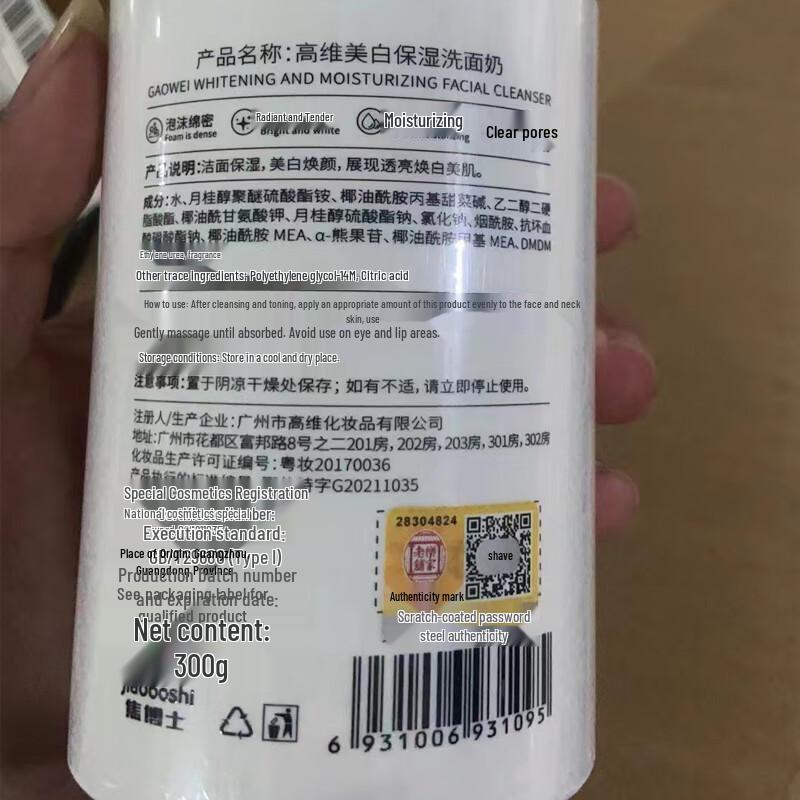 Tong Ren Tang Specialized Facial Cleansers