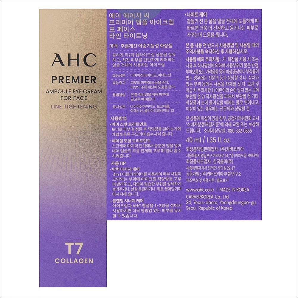 AHC Season 13 Premier Line Tightening Eye Cream (40ml – 1 Tube)