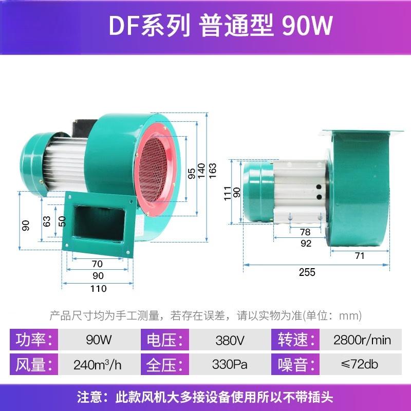 YunDuo DF High-Temperature Centrifugal Blower Fan