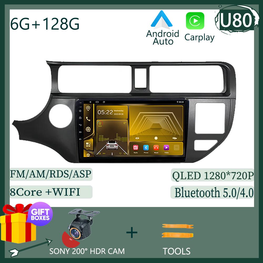 For Kia Rio 2011 2012 2013 -2015 QLED Navigation Video Car Radio Android Multimedia iPhone Wireless Carplay GPS Sony cam DSP