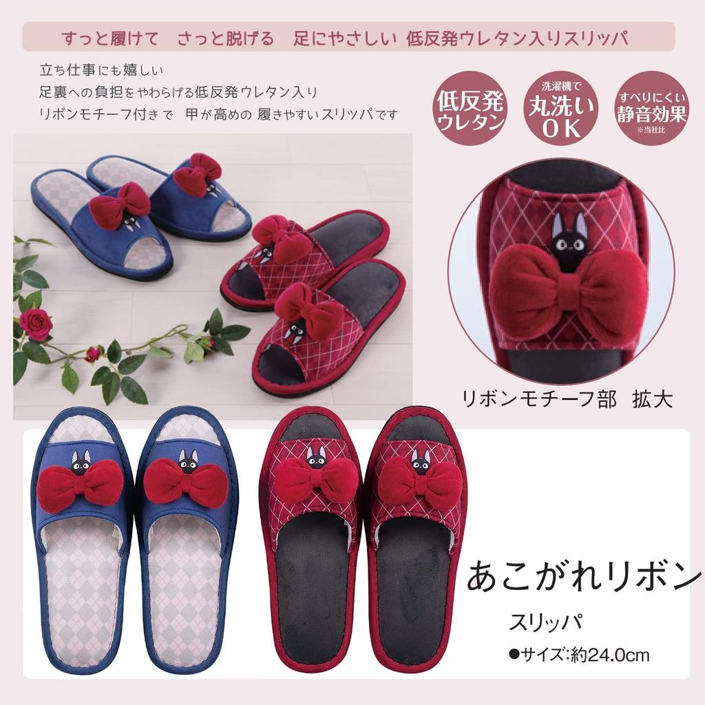 Senko Delivery Service Longing Ribbon 64878 Kiki's Slippers, Approx. 24cm, Red,