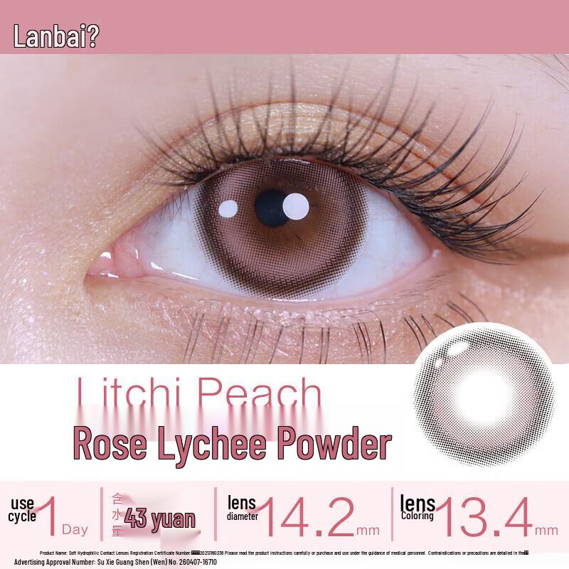 Lanbai Daily Disposable Colored Contact Lenses