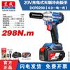 Dongcheng 20V Cordless Brushless Impact Wrench CN Plug (adapter Included)