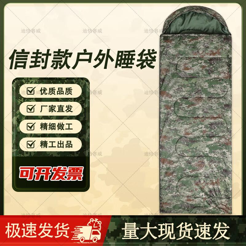 Dikewei Camouflage Outdoor Winter Sleeping Bag