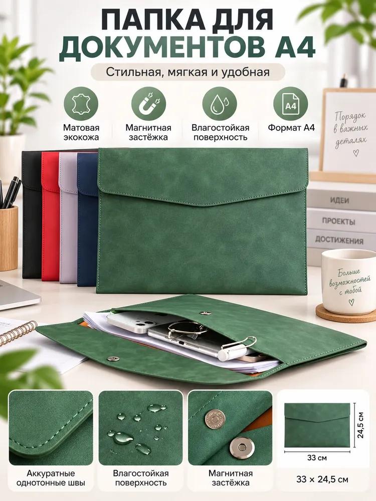 Folder for labor A4, 1 pc.
