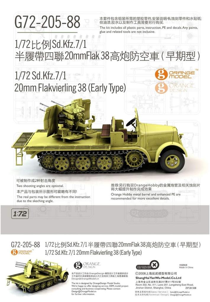 Orange Hobby WWII Deutsche Armee 8t mit 20mm Vierling Frühe Komplett Plastik 1/72 Sd.Kfz.7/1 Halbketten-Flak, Modell, Ausgabe, Modell,