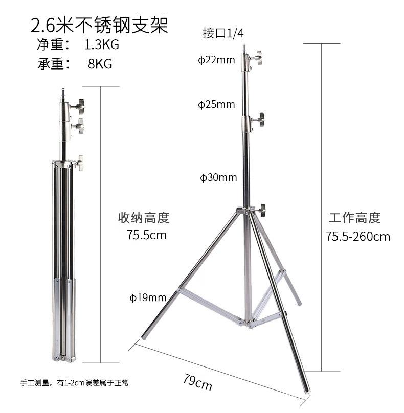 L3 2.5-meter Stainless Steel Tripod Stand - Photography Flash Lighting Stage Tripod Stand Tripod