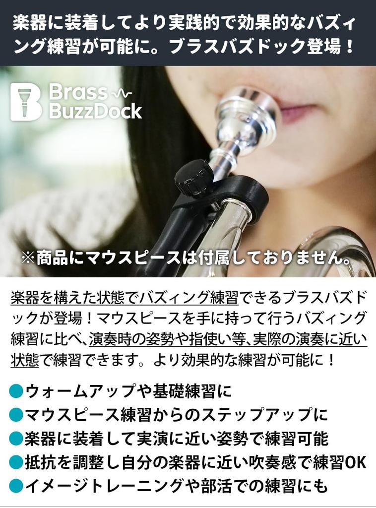 Trumpet Brass Buzzdog Mouthpiece for Practice Release August Buzzing Basic Brass BRASS DESIGN (F-Type) [New 2025] Practice, Warm-Up, Practice,