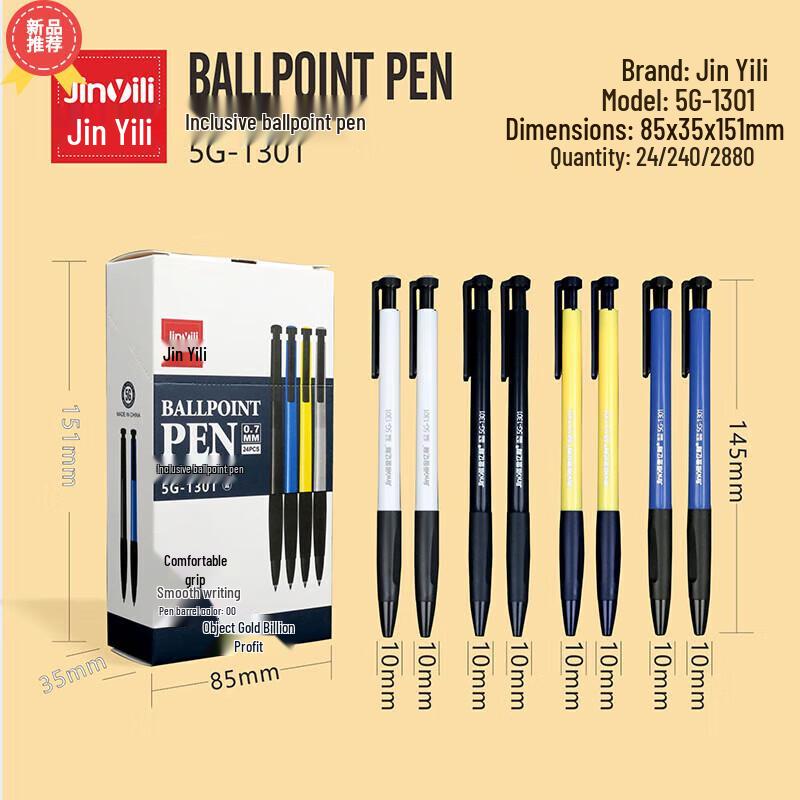 Jinyili Ret retractable Ballpoint Pens, 0.7mm, Red (12-Pack)