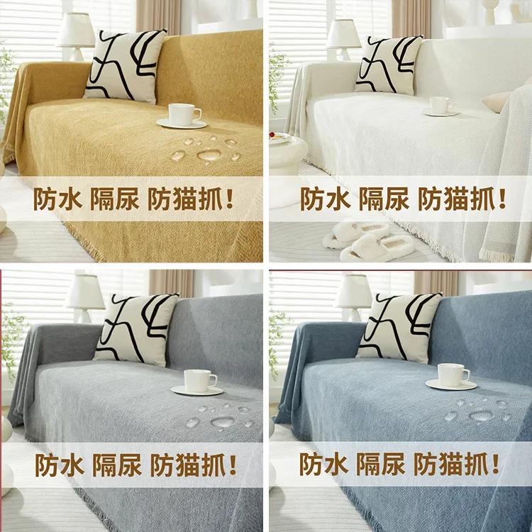 Modern Blanket Solid Color Sand Release Fully Covered Waterproof Sofa Towel All-inclusive All-season Sofa Cover Fabric
