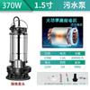 220V Stainless Steel Submersible Pump Agricultural Pumping Garden Tools Underwater Sewage Self-priming Pump Drainage Lrrigation