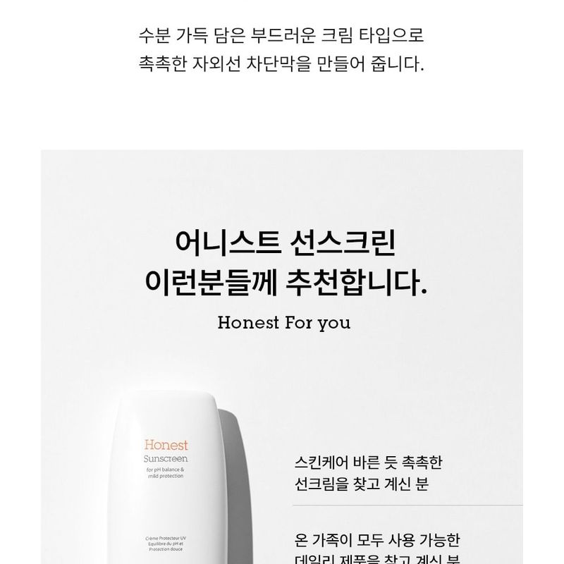 BLITHE - UV Protector Honest Sunscreen