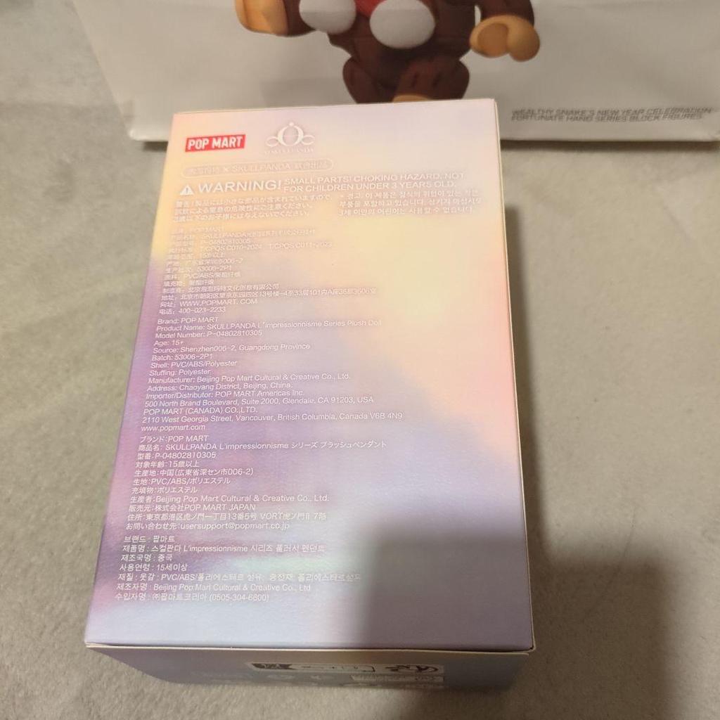 [USED] POP MART Popular SKULL PANDA