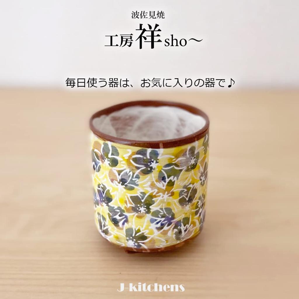 Kobo Sho Full Bloom Corner Takadai Tea Cup Pair Hasami Ware Made In Japan J-kitchens ~ (Pink Blue)