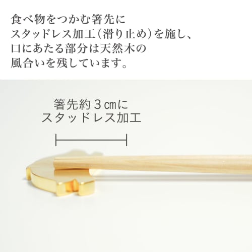 Fujiei (FUJIEI) Truly Non-Slip Chopsticks for Kids, 18cm, Long-tailed Tit Design | Dishwasher Safe | Easy to Grasp Konjac | Chopsticks Crafted by Chop