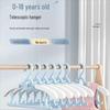 Children's Multifunctional Non-Slip Hangers for Newborns and Kids