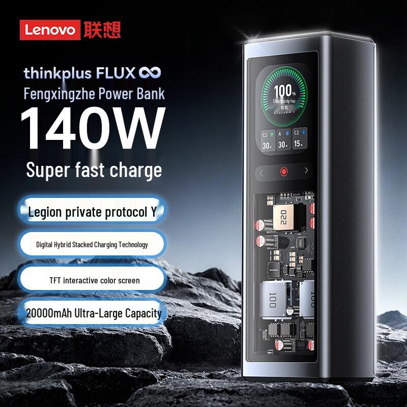 Lenovo Pathfinder 140W 20000mAh Laptop Power Bank