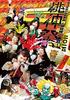 Momoiro Clover Z Momoshinsai 2015 Ecopa Stadium Tournament ~Omakase-sama Gorin~ LIVE DVD (Regular Edition)