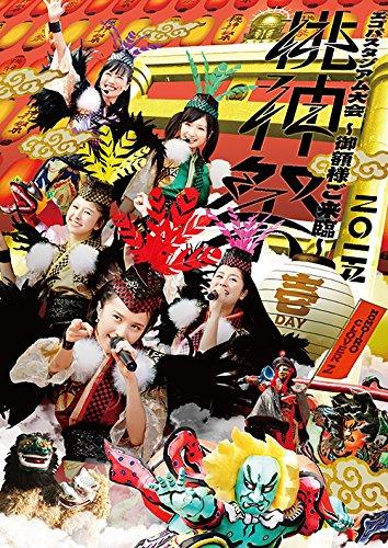 Momoiro Clover Z Momoshinsai 2015 Ecopa Stadium Tournament ~Omakase-sama Gorin~ LIVE DVD (Regular Edition)