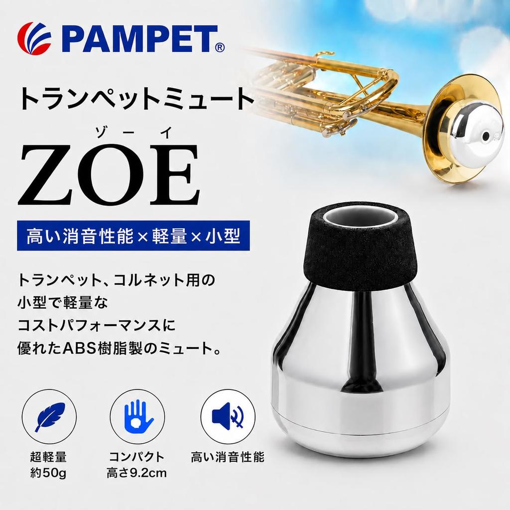 PAMPET ZOE Mini Trumpet Mute, Lightweight ABS Resin Trumpet Mute, Silver