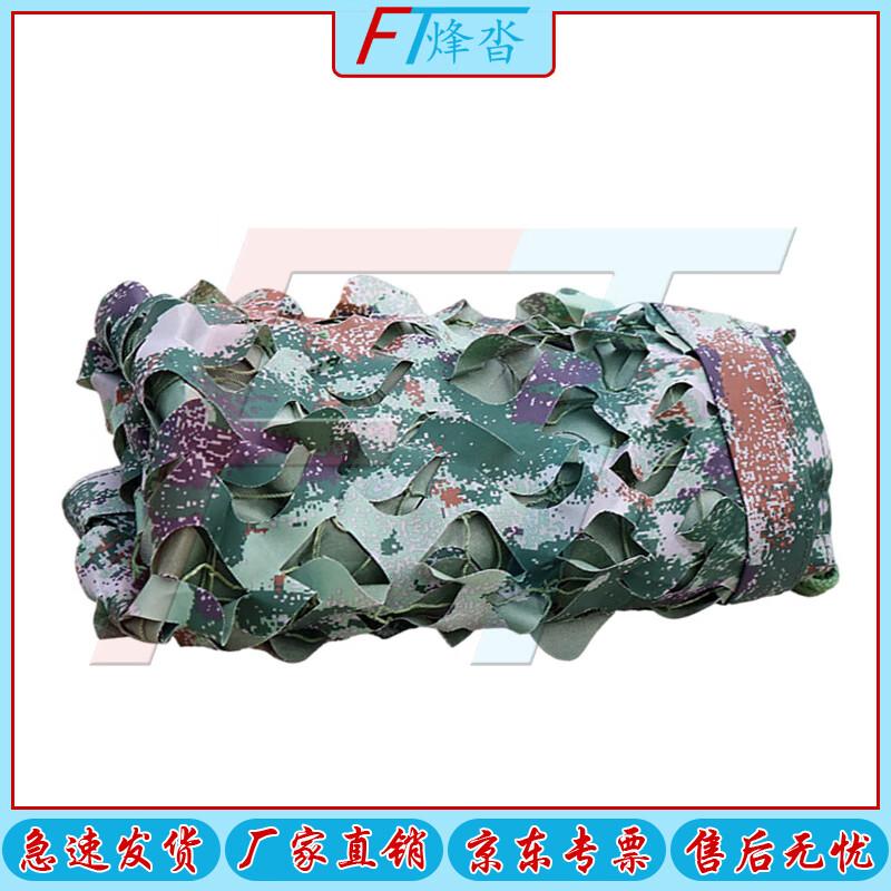 Fengta Outdoor Heavy-Duty Camouflage Net